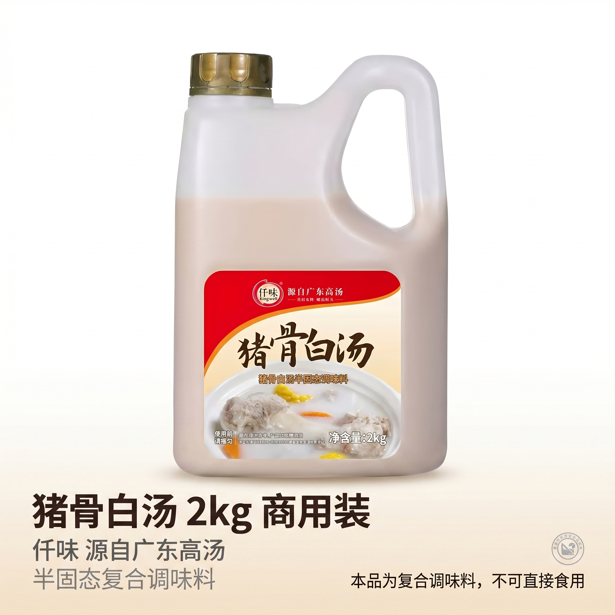 Kingwell Pork Bone White Soup (2kg)