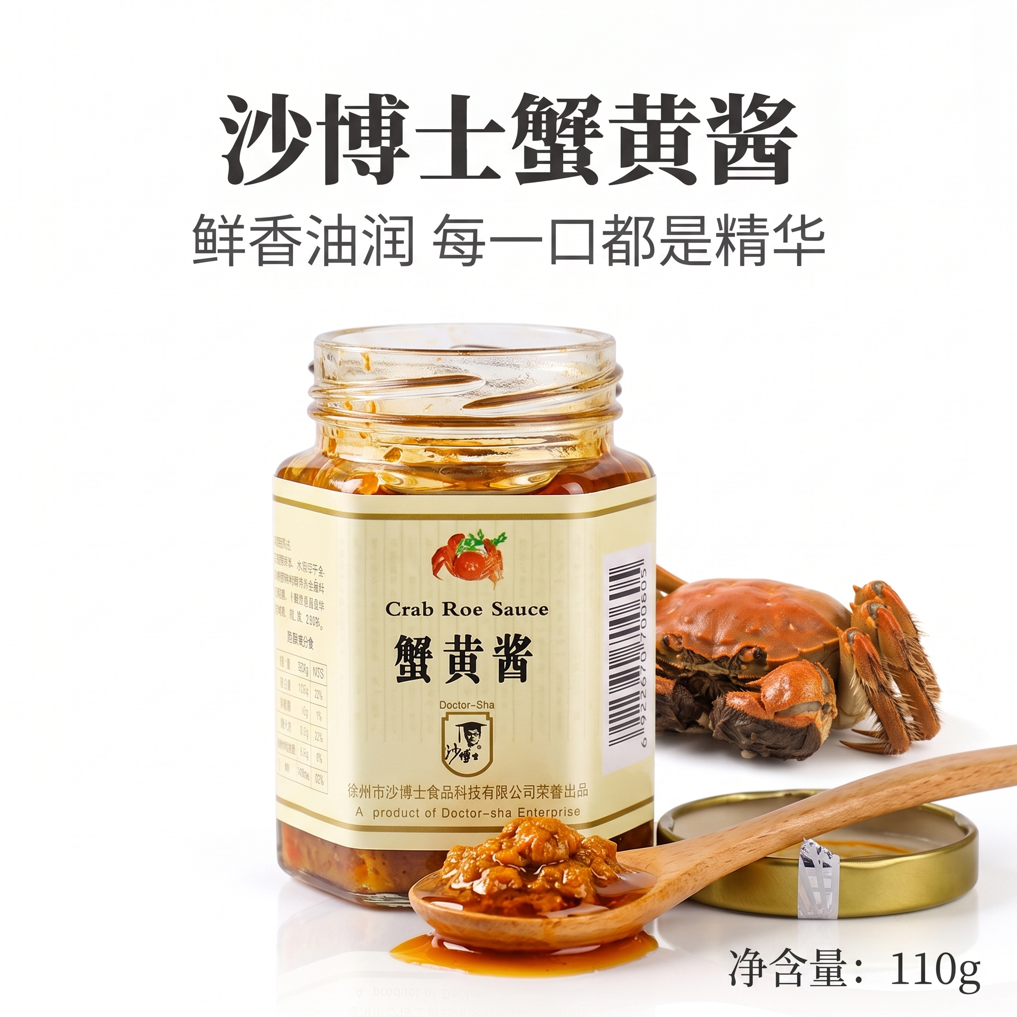 Doctor-Sha Original Crab Roe Sauce