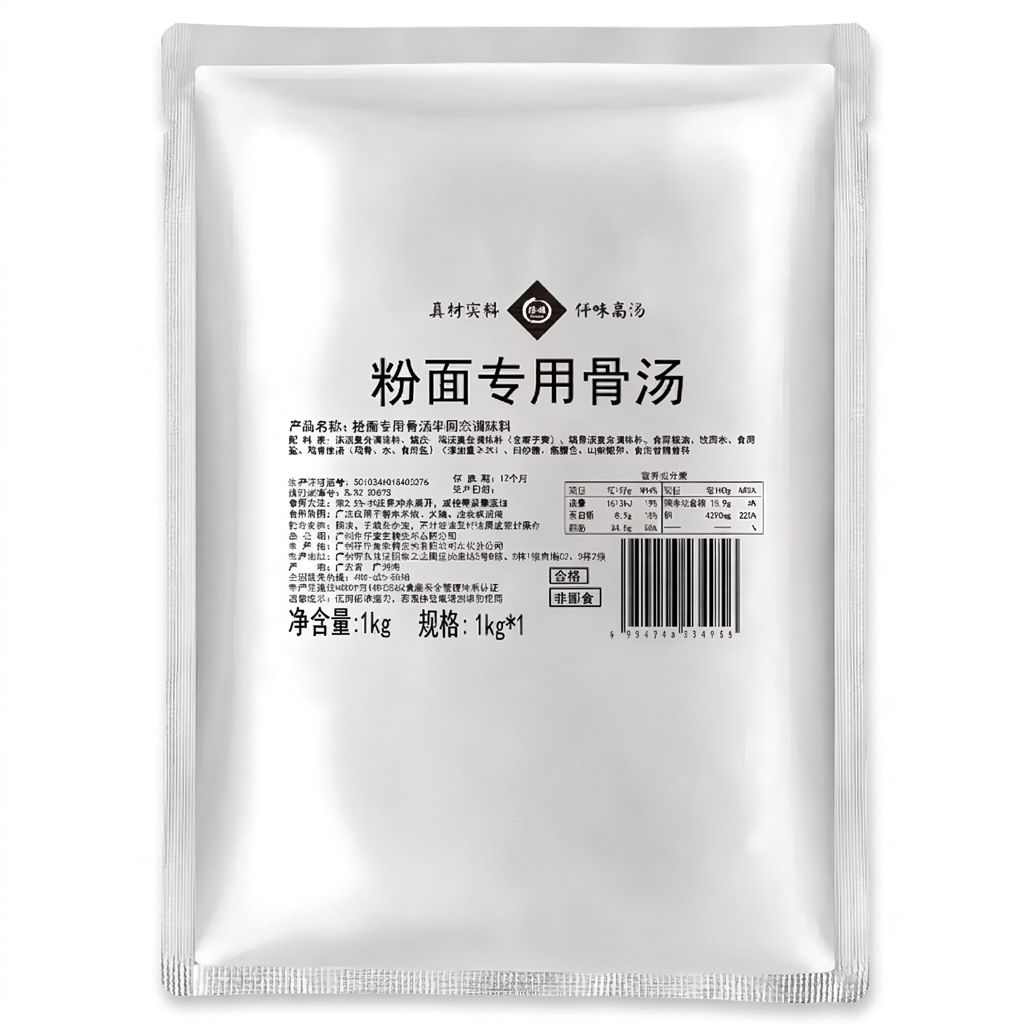 Qianwei Bone Soup for Noodles & Rice Noodles