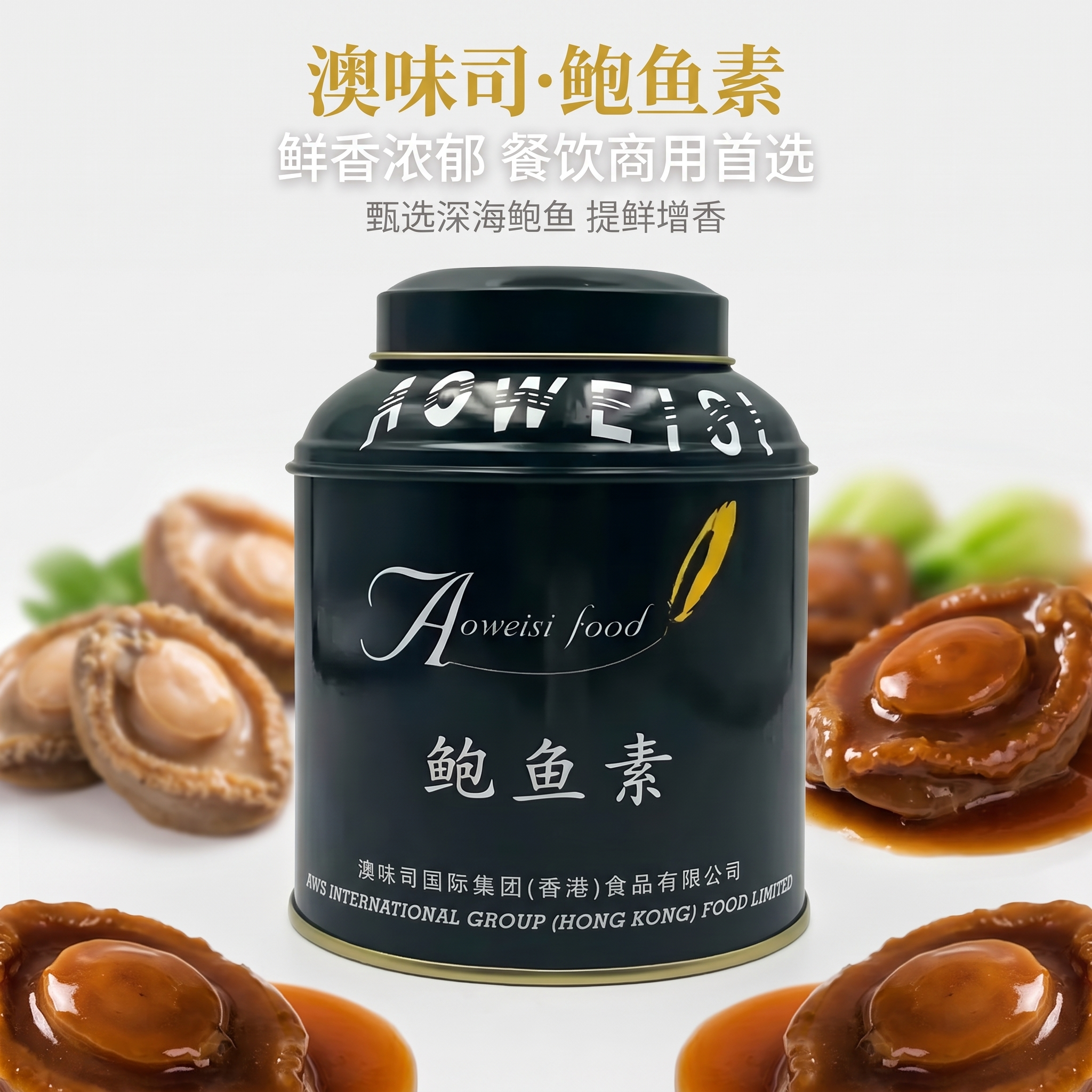Aoweisi Abalone Flavor Seasoning