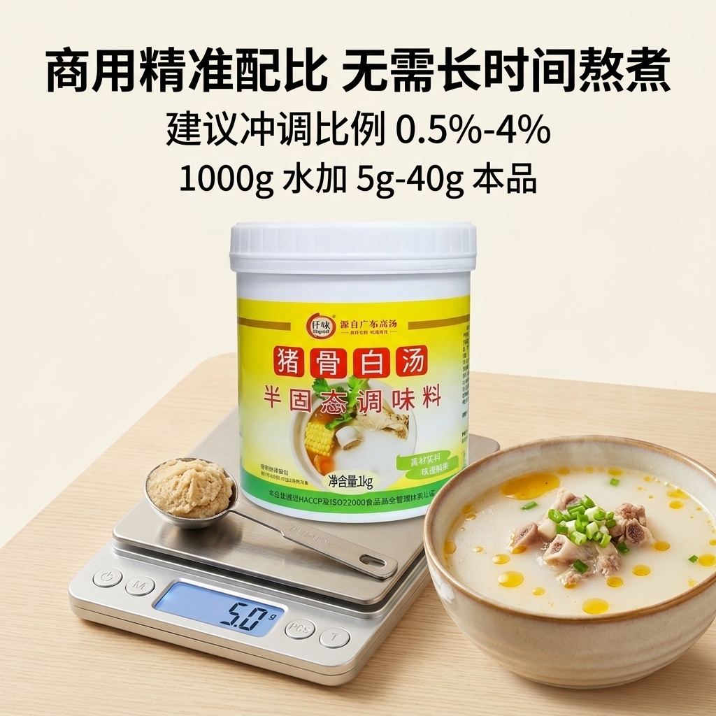 Kingwell Pork Bone White Soup