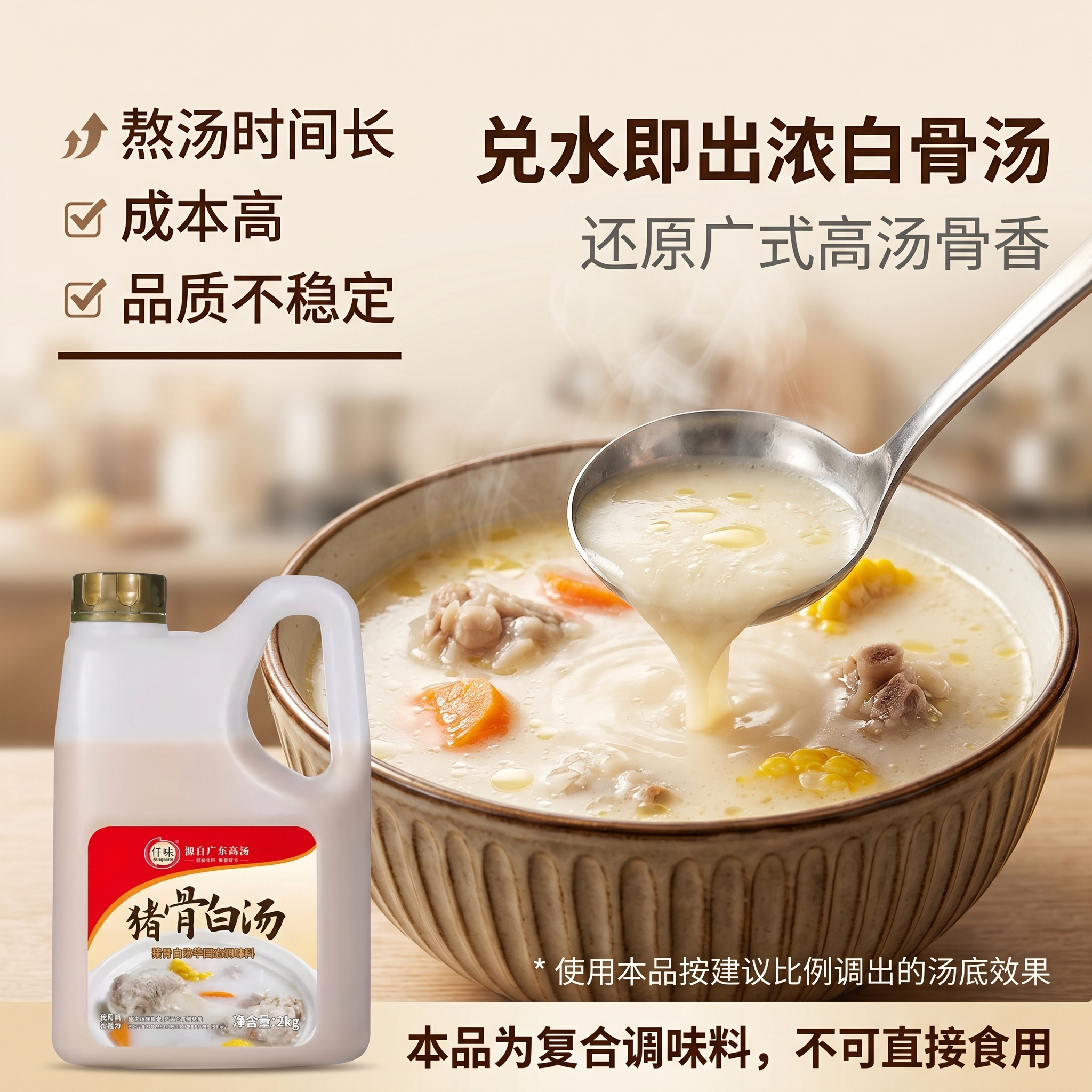 Kingwell Pork Bone White Soup (2kg)
