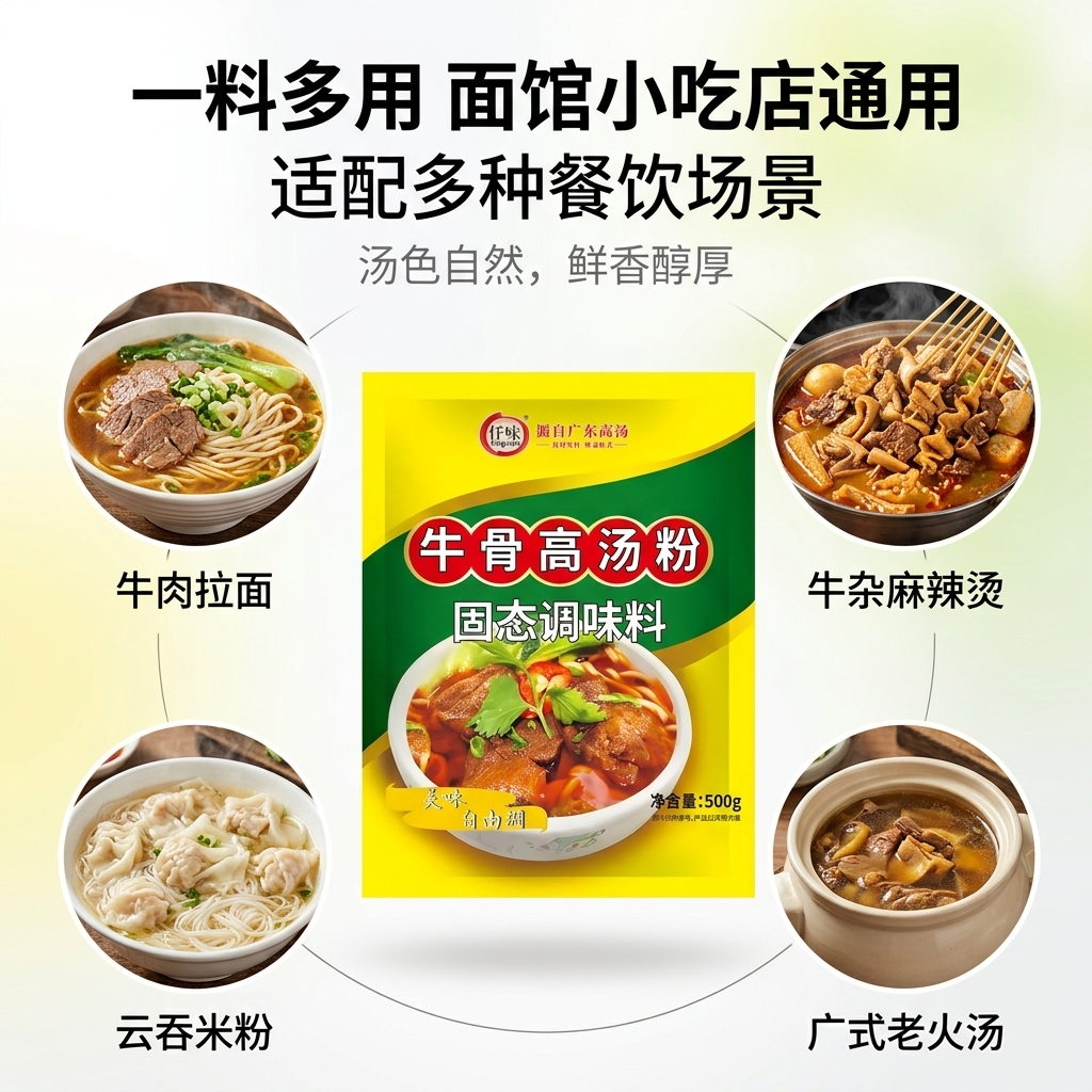 Kingwell Beef Bone Soup Powder