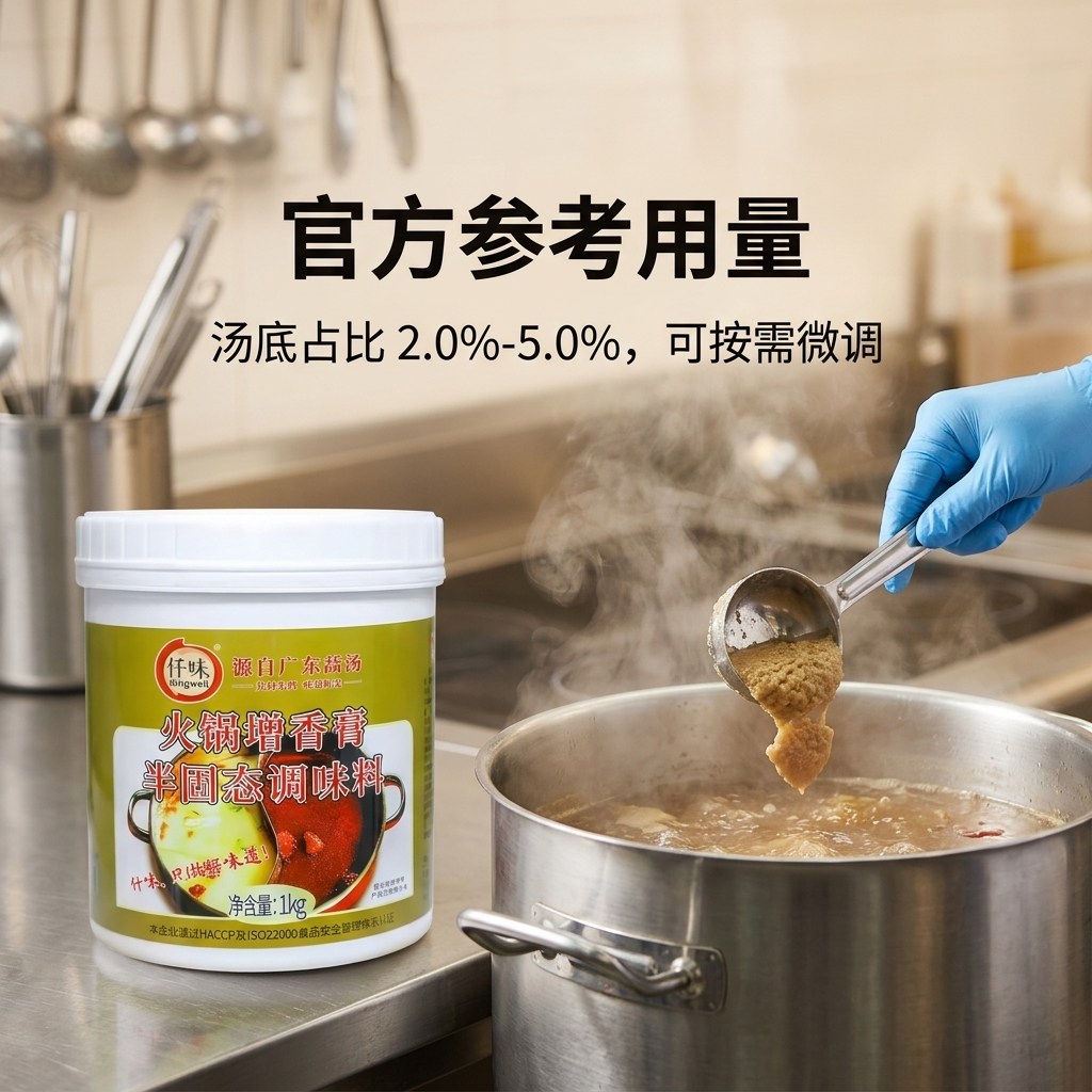 Kingwell Hotpot Aroma Paste