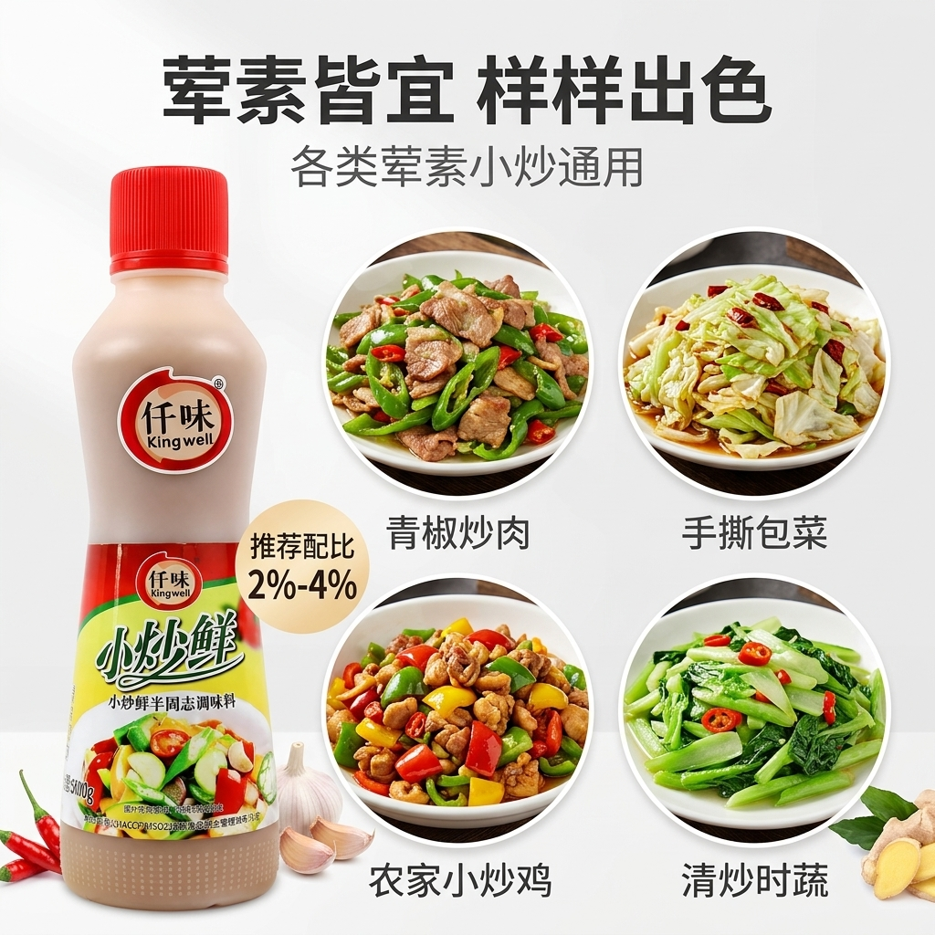 Kingwell Stir-fry Fresh