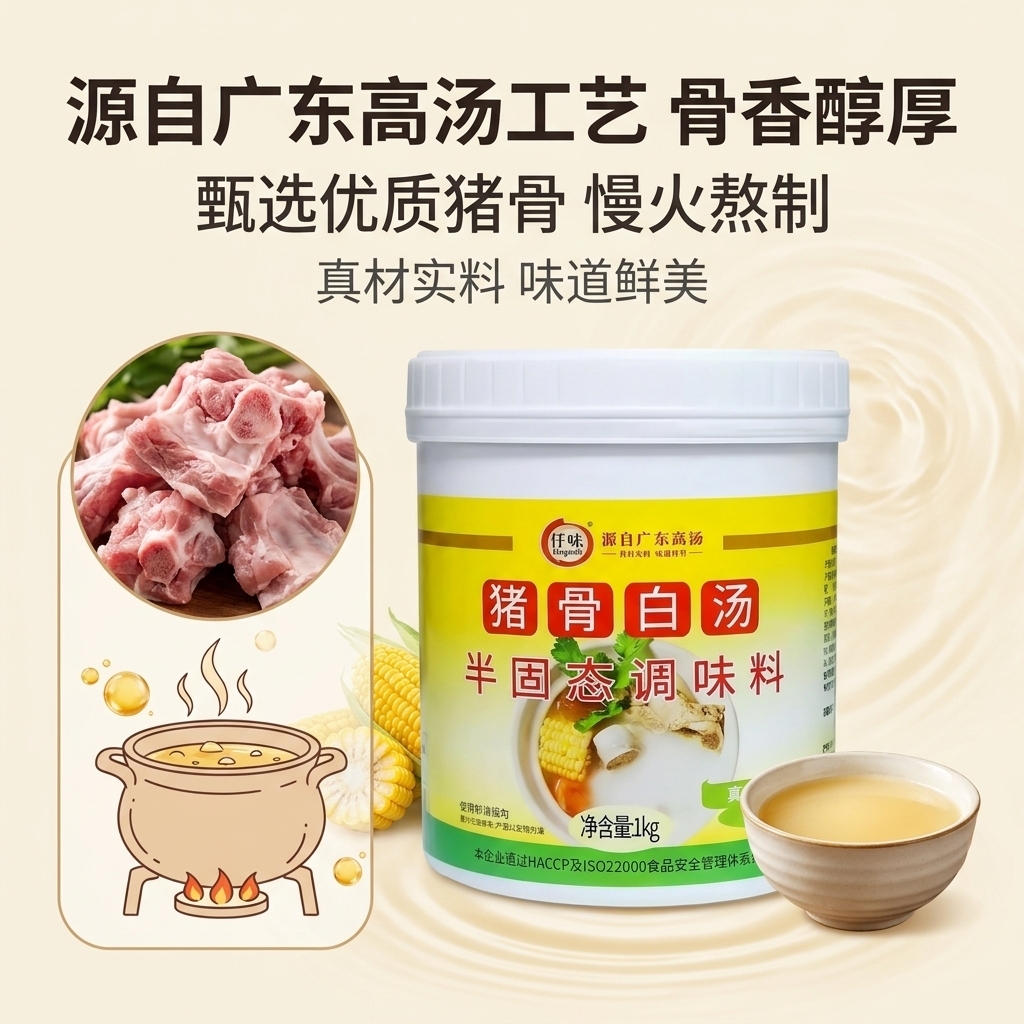 Kingwell Pork Bone White Soup