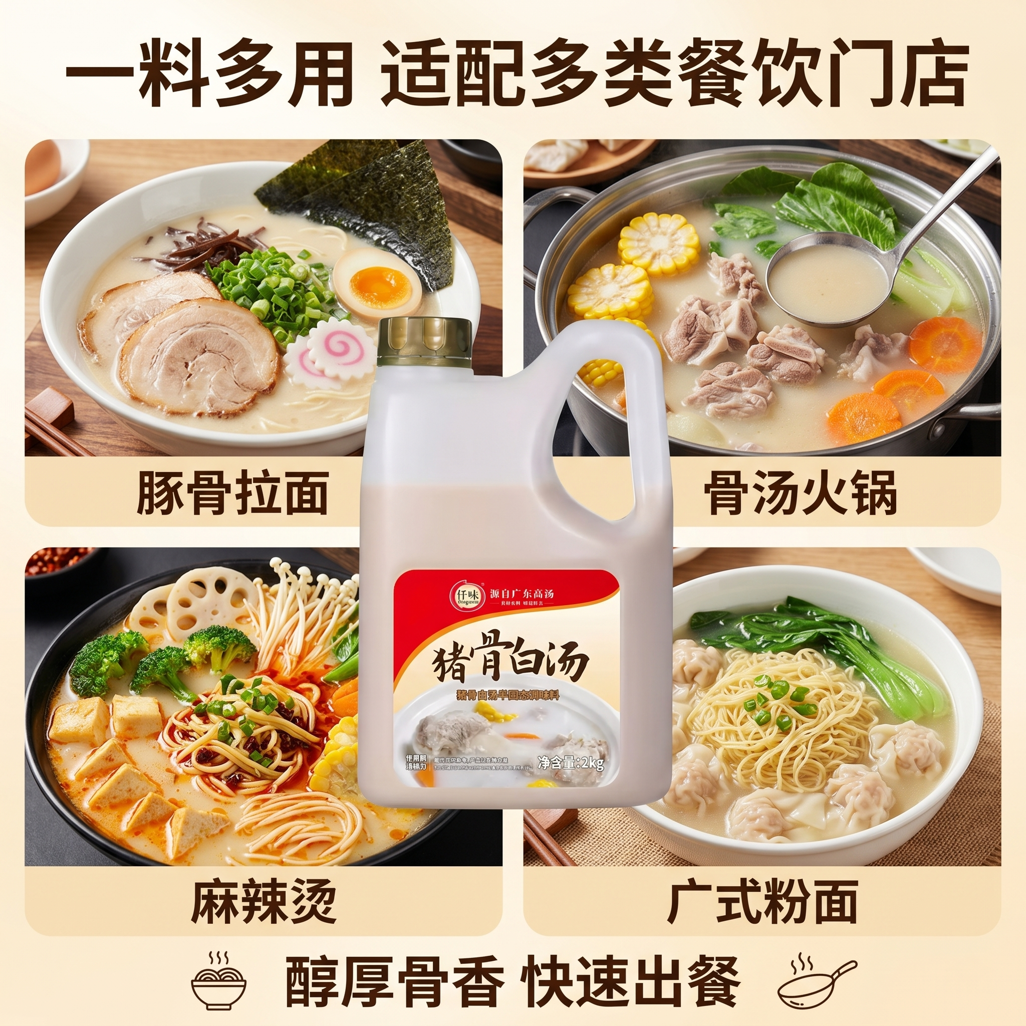 Kingwell Pork Bone White Soup (2kg)