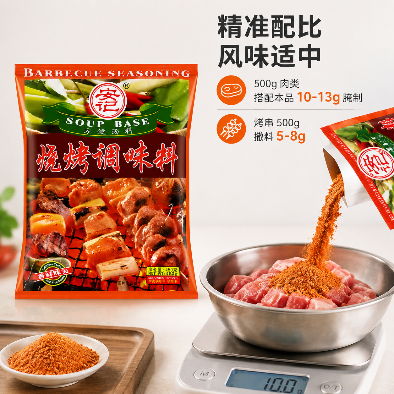 Anji Barbecue Seasoning