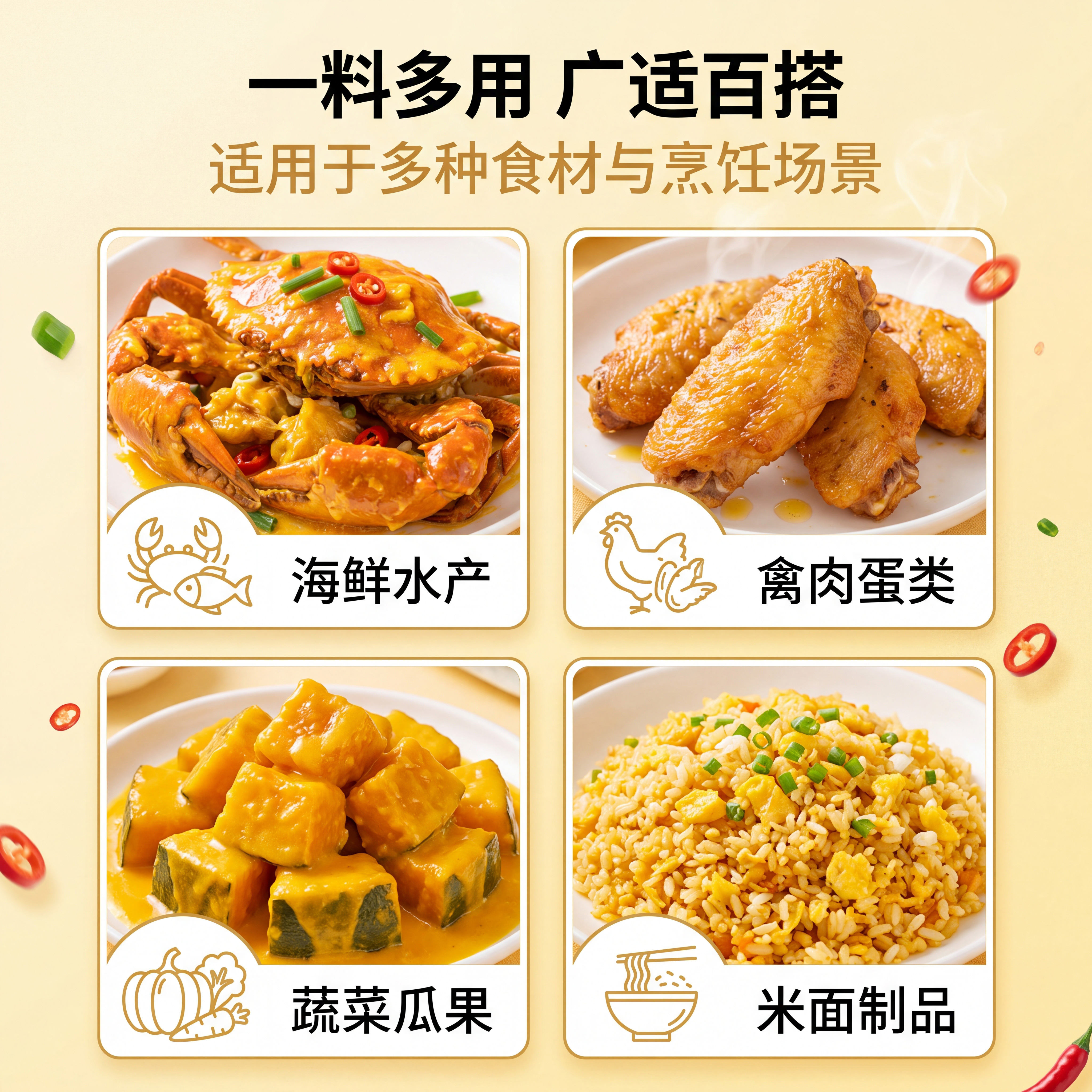 Jingba Salted Egg Yolk Flavor Seasoning