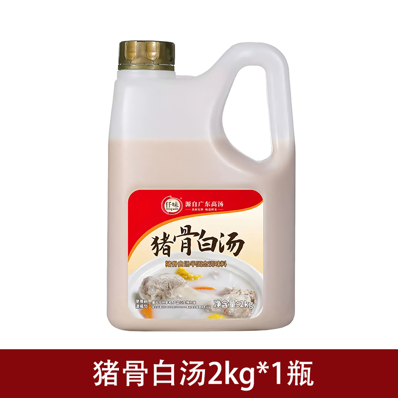 Kingwell Pork Bone White Soup (2kg)
