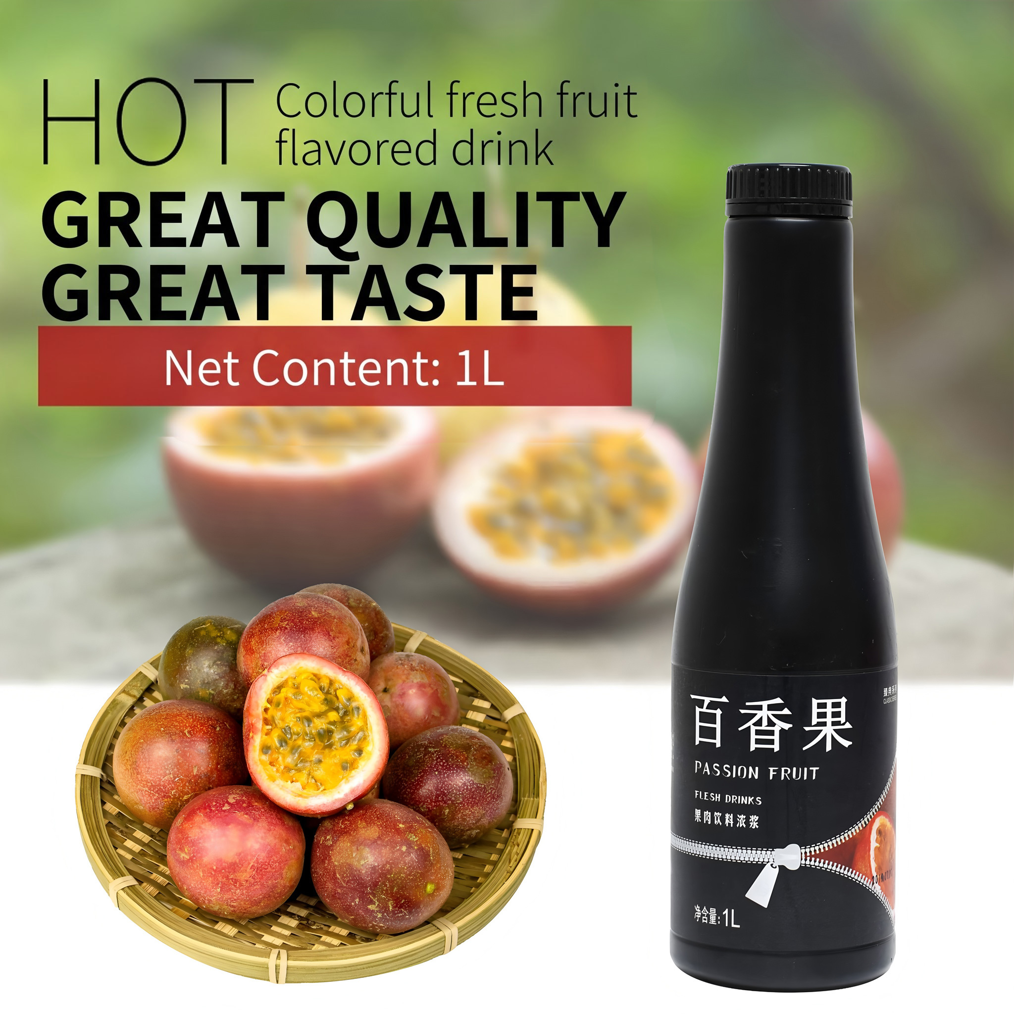 Passionfruit Drink Concentrate, Fruit Tea, Ice Smoothie, Milk Tea Ingredients, 1L/百香果饮料饮料浓浆 果茶冰沙奶茶原料1L