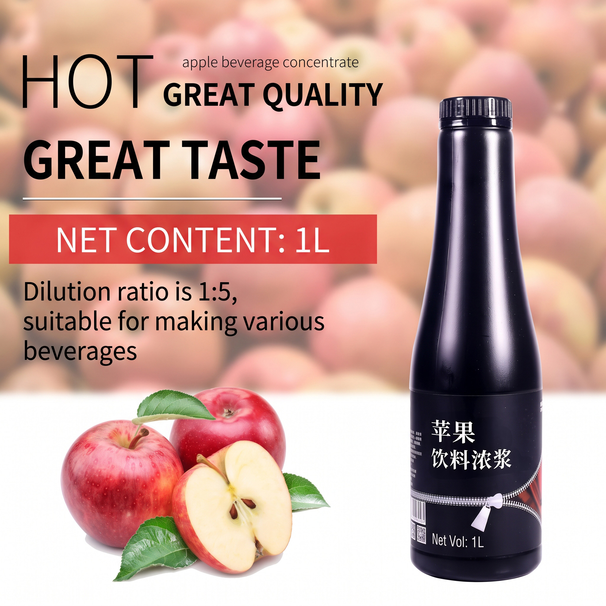 Apple drink syrup, fruit tea, ice milk tea, raw material 1L/苹果饮料浓浆 果茶冰沙奶茶原料1L