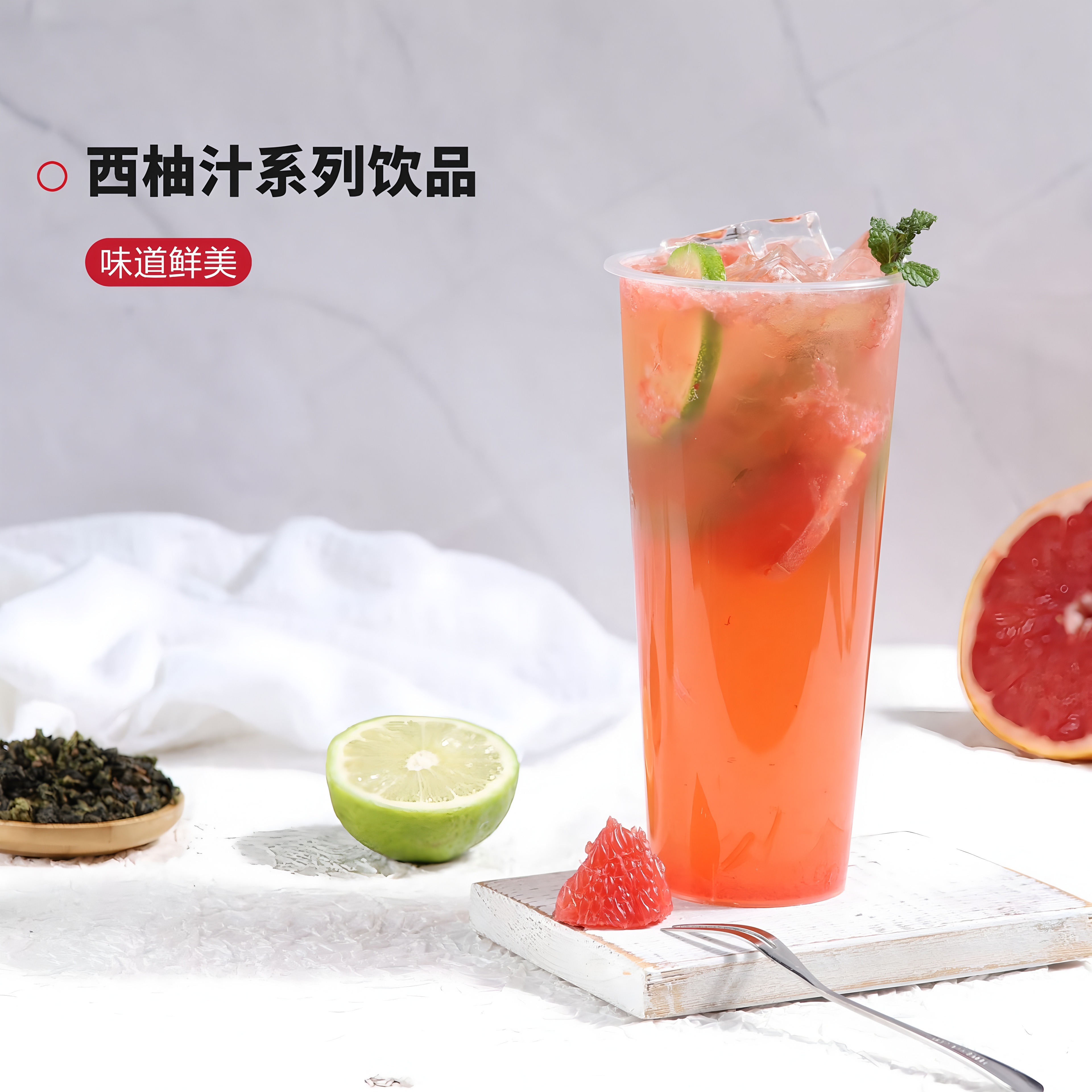 Grapefruit-flavored beverage concentrate (1L) - Ingredients for fruit tea, ice sand, and milk tea/西柚风味饮料饮料浓浆 果茶冰沙奶茶原料1L