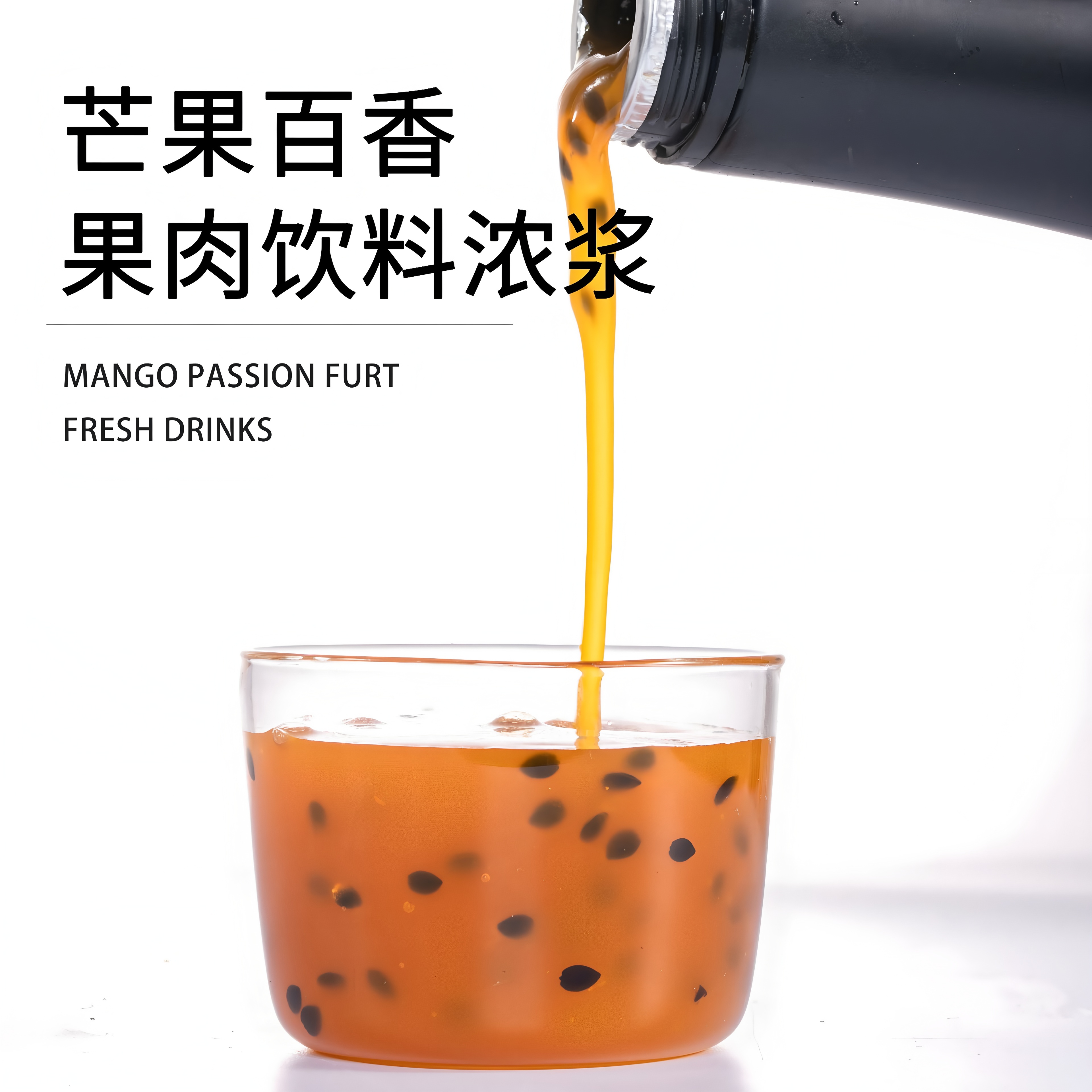 Mango Baijia Fruit Mixed Flavor Beverage Concentrated Fruit Tea Iced Sand Milk Tea Ingredients 1L/芒果百家果混合风味饮料饮料浓浆 果茶冰沙奶茶原料1L