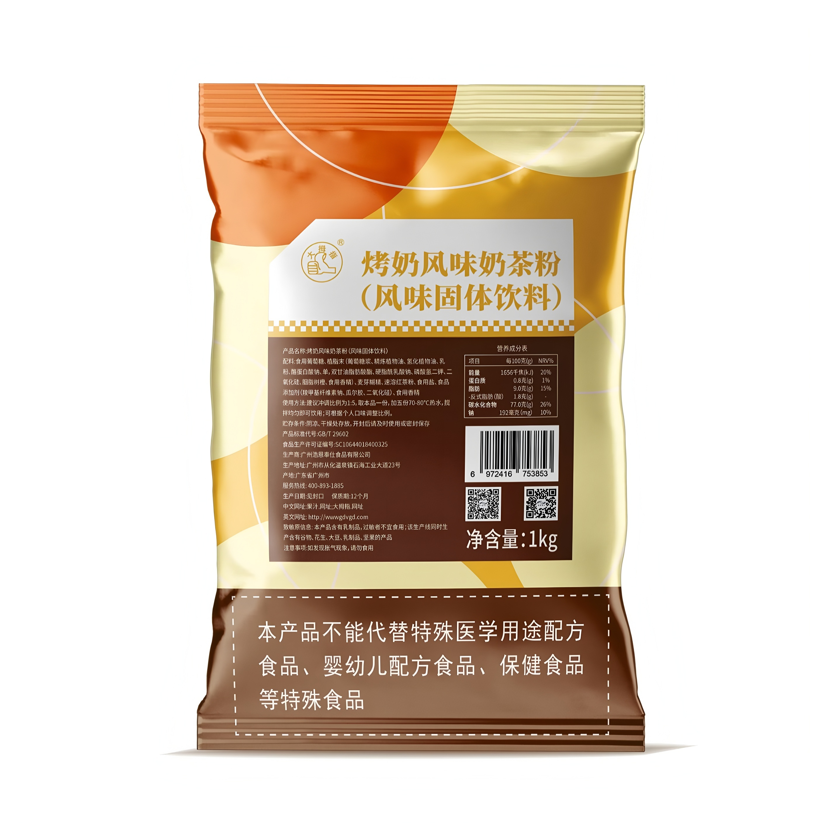 1kg roasted milk powder, milk tea shop raw materials, commercial instant solid beverage/烤奶粉1KG奶茶店原料商用速溶固体饮料
