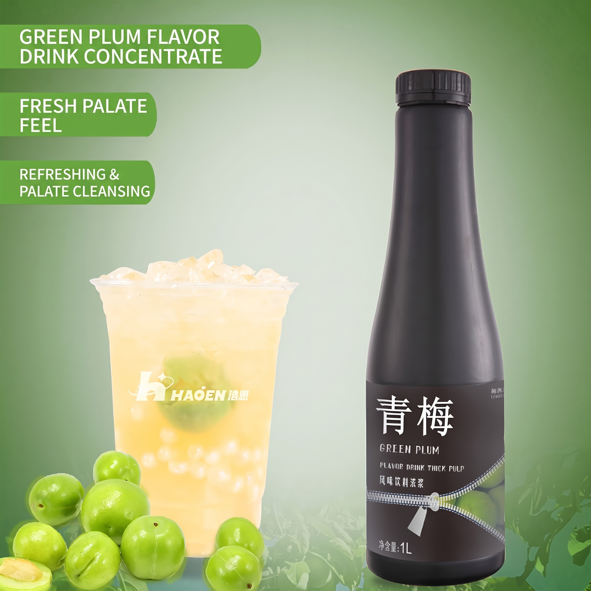 Green plum flavored beverage, concentrated fruit tea, smoothie milk tea, raw material 1L/青梅风味饮料饮料浓浆 果茶冰沙奶茶原料1L