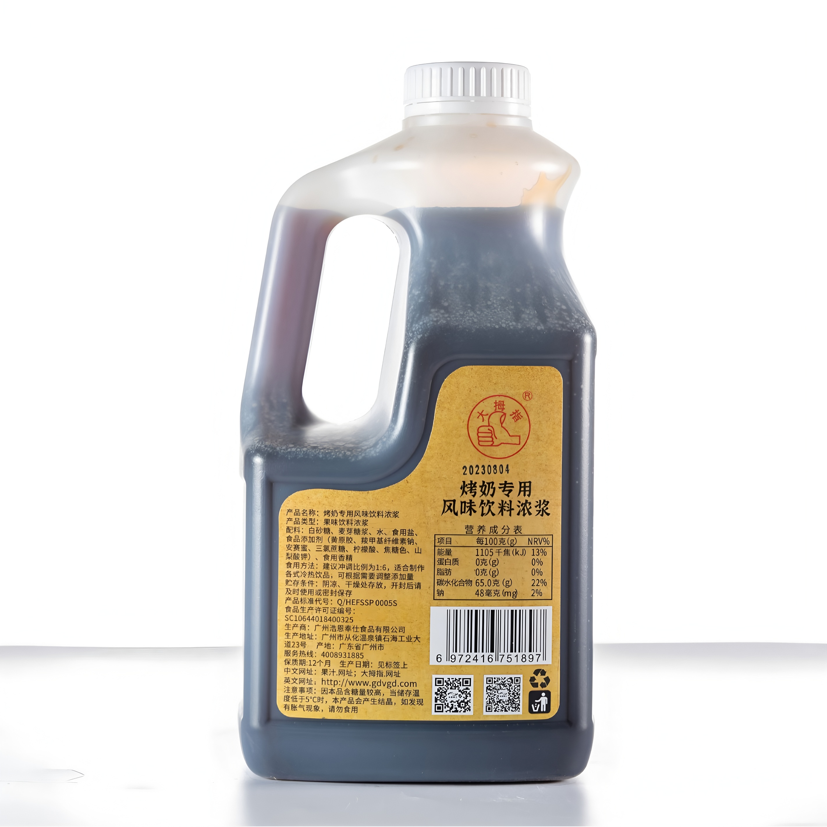 Roasted milk flavor syrup 2.35kg/烤奶风味糖浆2.35kg