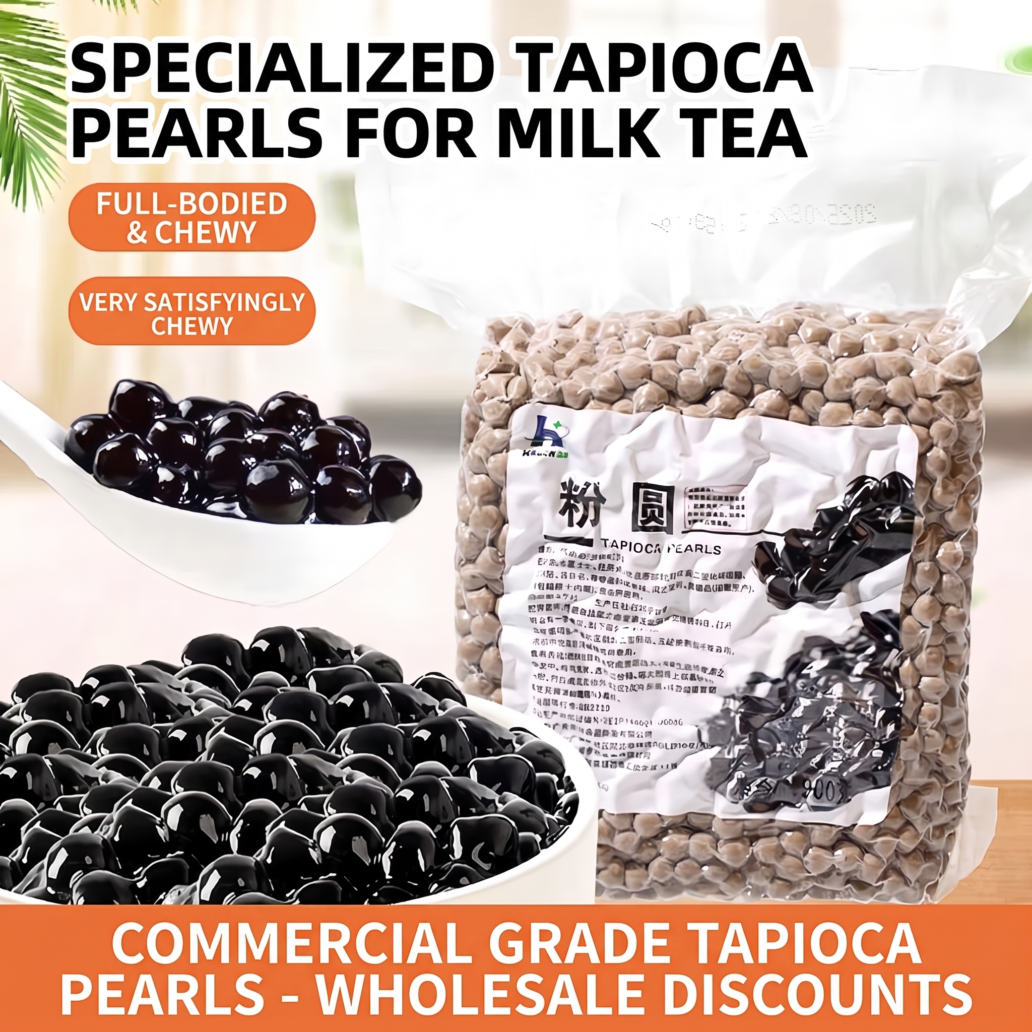 Pearl powder round milk tea special pearl cassava pearl 900g/珍珠粉圆 奶茶专用珍珠 木薯珍珠900g