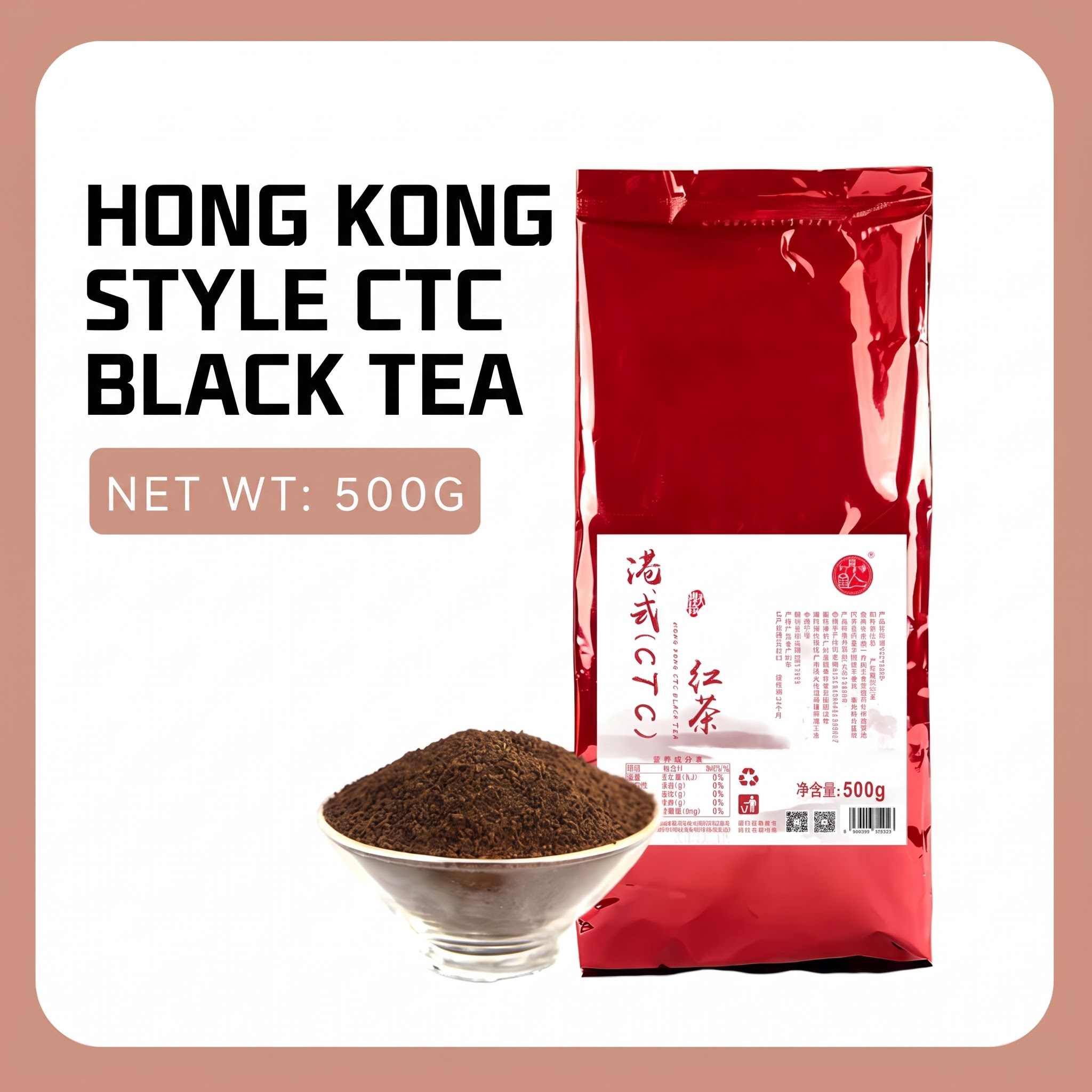 Port style CTC tea 500g/港式CTC茶叶500g