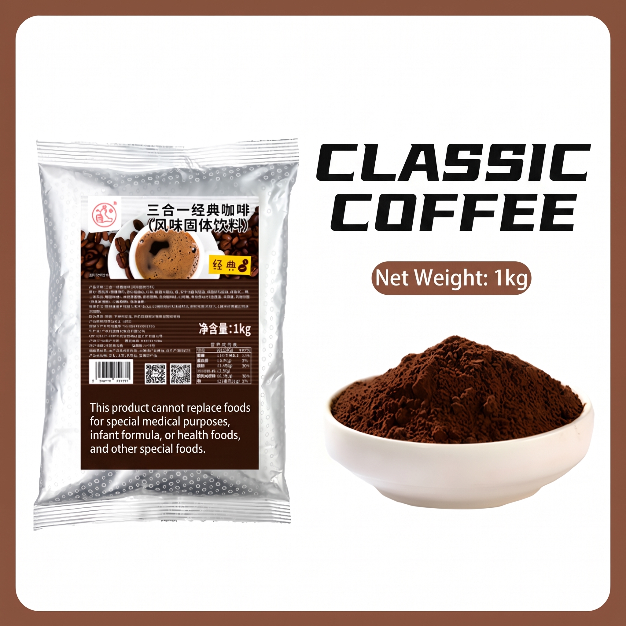 Milk Tea Ingredients Classic Coffee Powder Instant Milk Tea Powder 1kg/奶茶原料 经典咖啡粉速溶奶茶粉1kg