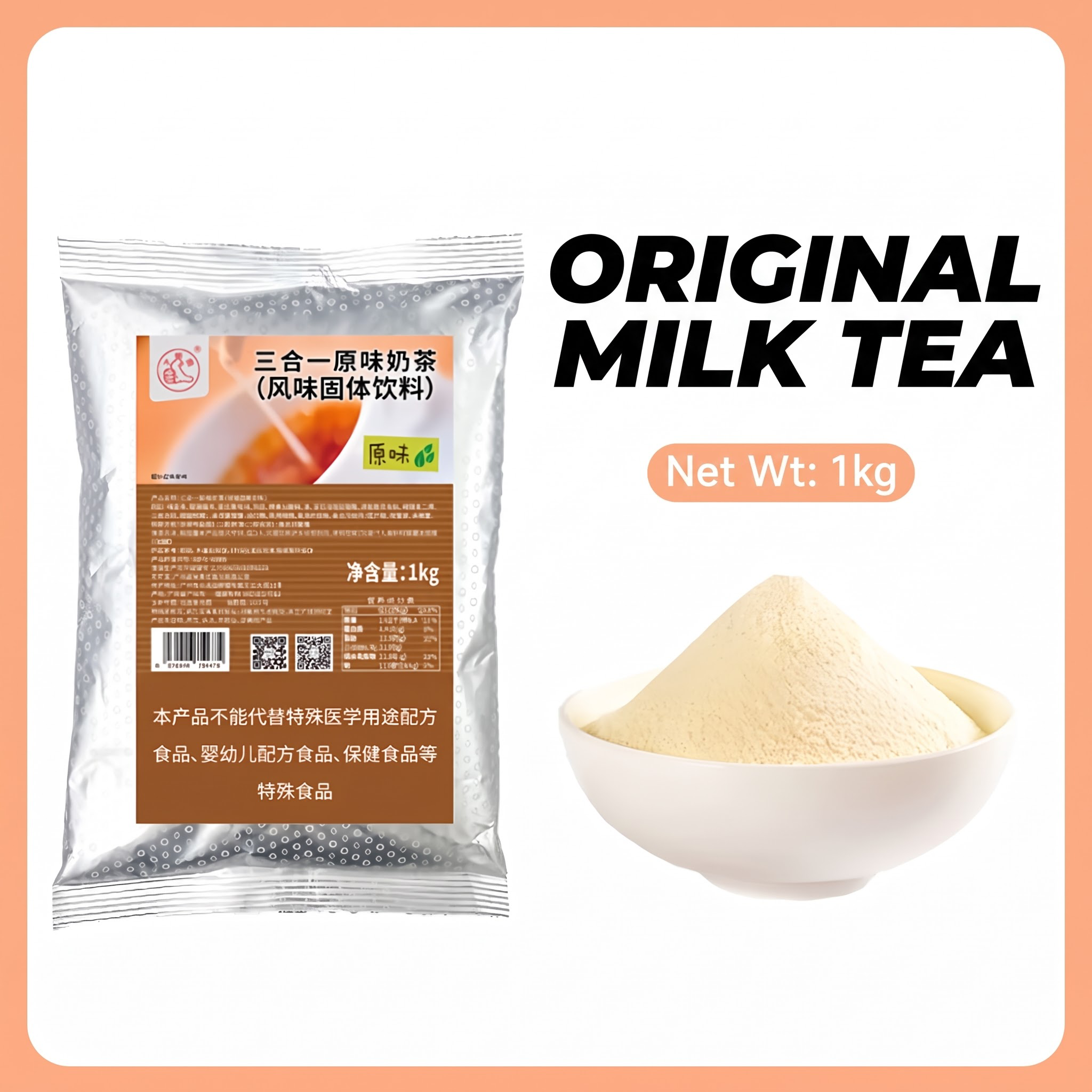Milk tea raw material original flavor three in one instant milk tea powder 1kg/奶茶原料 原味三合一速溶奶茶粉1kg