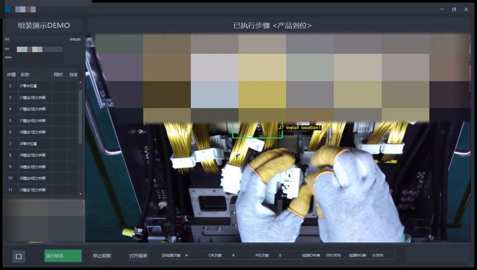 AI-SOP 操作员引导实况:应用播报已执行步骤(产品就位),并在实时相机画面上叠加 J7 安装位置,同时操作员放置零件