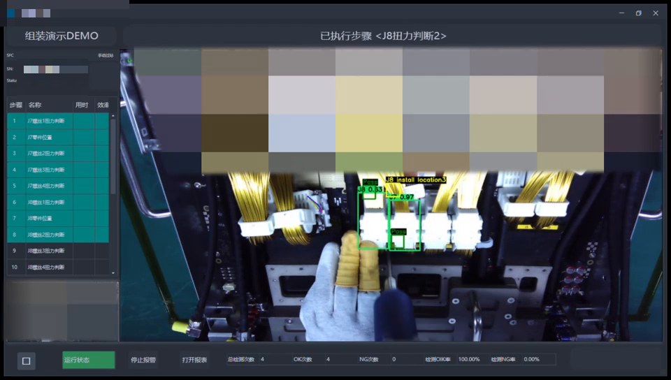 AI-SOP 应用中的扭矩判定步骤:横幅播报已执行步骤 J8 扭矩判定 2,同时实时画面确认 J8 检测 0.93 与 0.97