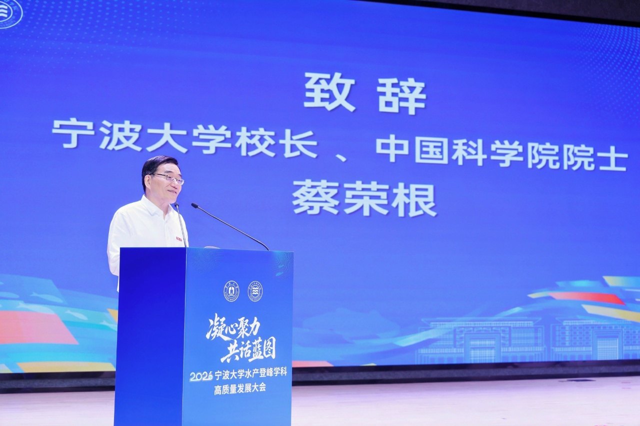 Welcome address by Prof. Cai Ronggen, President of Ningbo University and Member of the Chinese Academy of Sciences