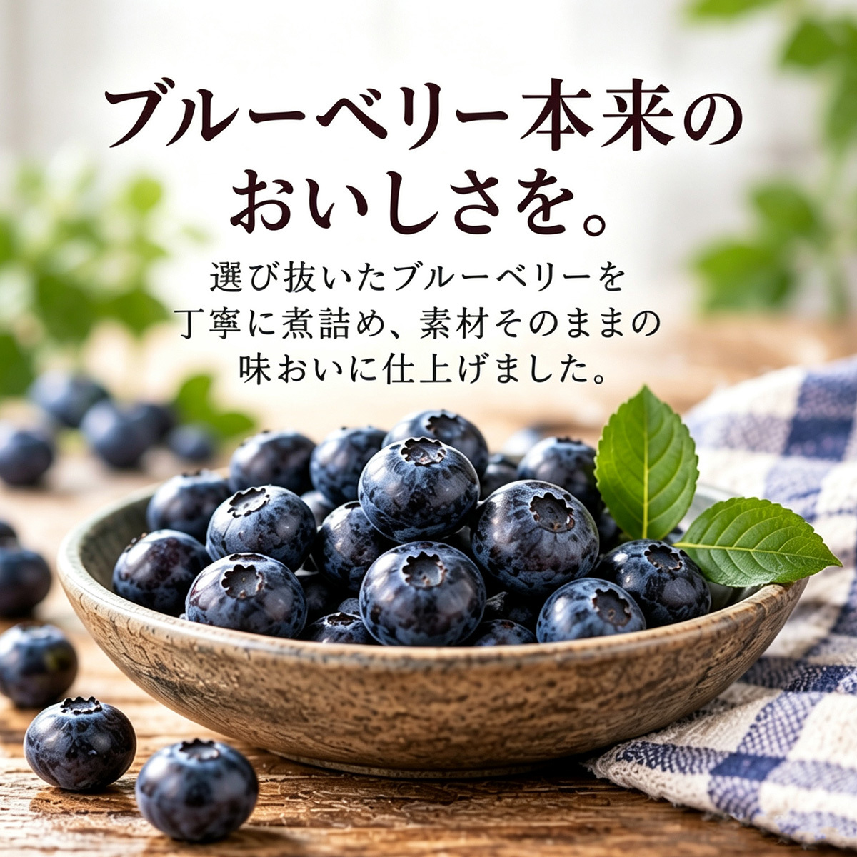 ブルーベリージャム