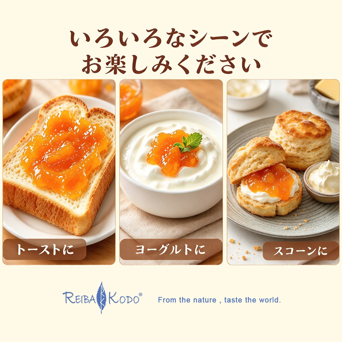 あんずジャム